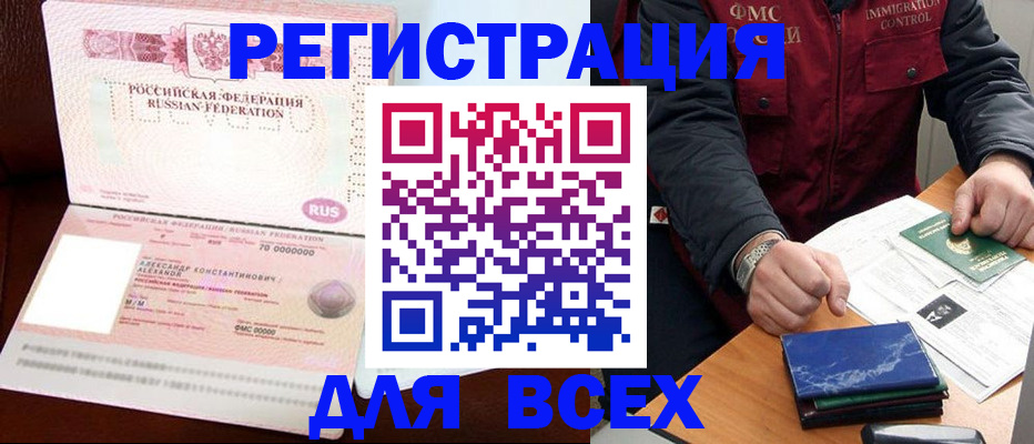 миграционный учет в Чаплыгине