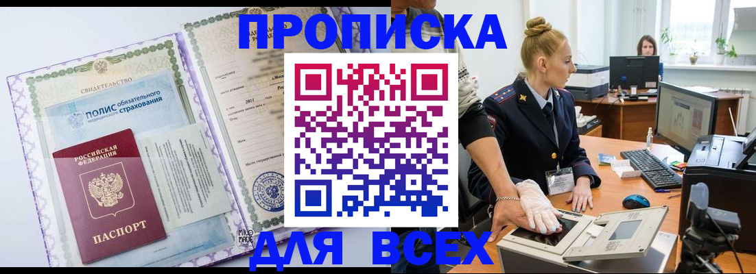 временная регистрация собственник в Чаплыгине